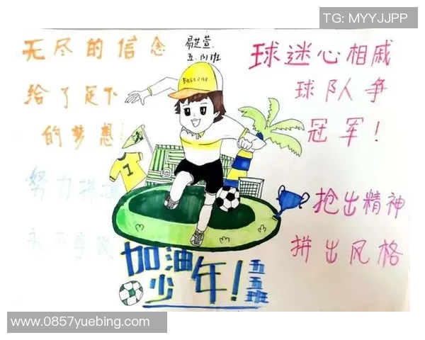 手绘风格足球明星简易图解教程让你轻松掌握绘制技巧与创意表达